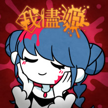 Wagamama Hime