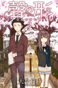 A silent Voice