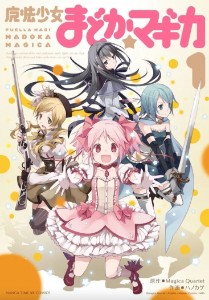 Madoka Magica