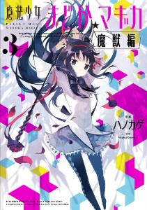 Madoka Magica Wraith arc