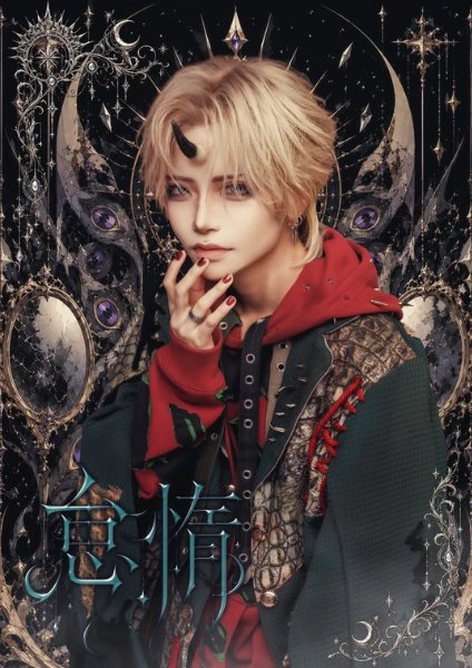 Scofilia Ravenyaka - VILLAINS HOUSE