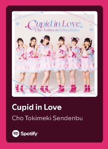 Cupid in Love