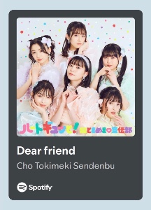 Dear friend