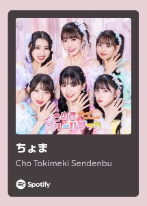 ちょま