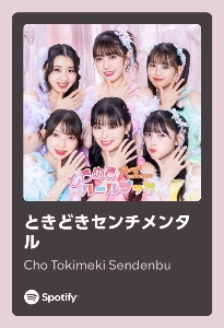 ときどきセンチメンタ ル