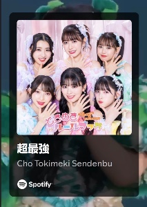 超最強