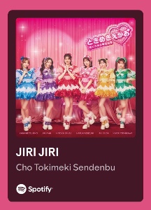 JIRI JIRI