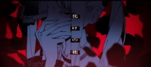 Bake No Hana