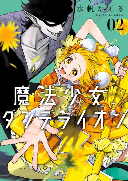 Volume 2