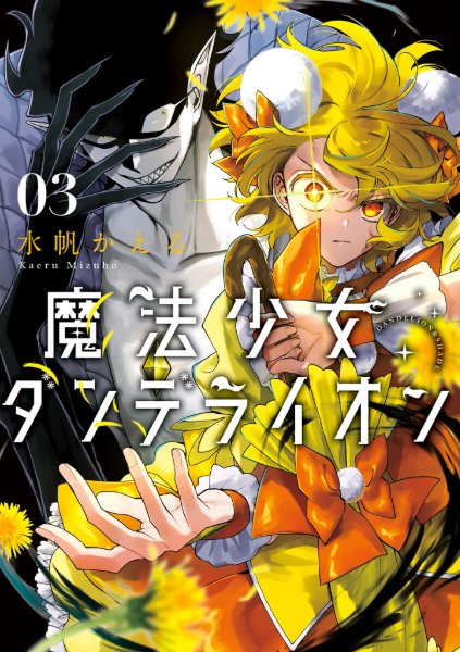 Volume 3