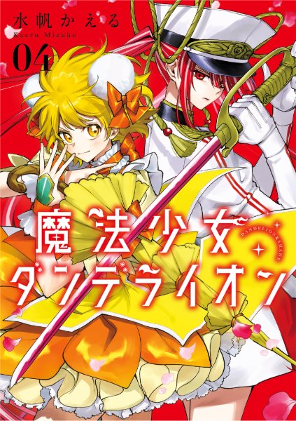Volume 4