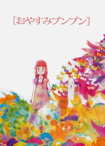 PunPun