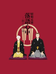 Shōwa Genroku Rakugo Shinjū