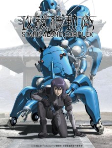 Stand Alone Complex