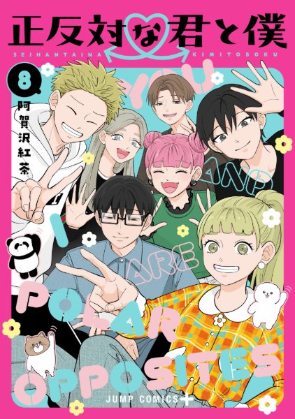 Volume 8