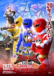 Abaranger