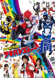 Akibaranger