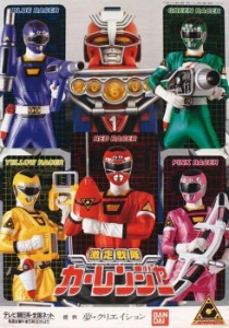 Carranger