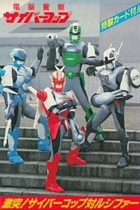 Cybercorps
