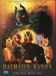 Daimajin Kanon