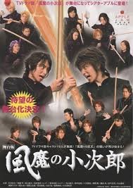 Fuma no Kojiro