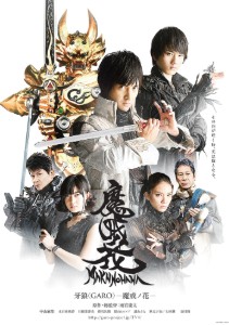 Garo Makai no Hana