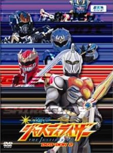 Genseishin Justirisers