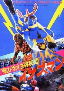 Inazuman