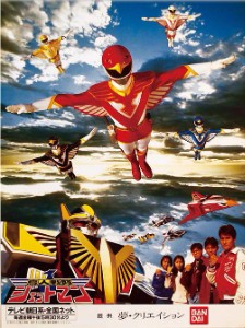 Jetman