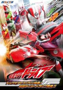 Kamen Rider Drive