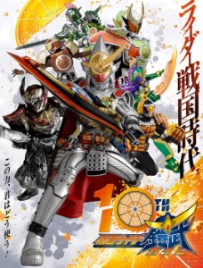 Kamen Rider Gaim
