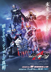 Kamen Rider Geats