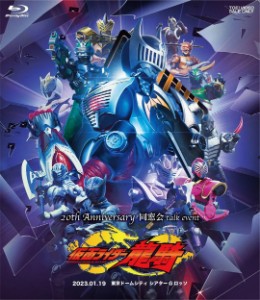 Kamen Rider Ryuki