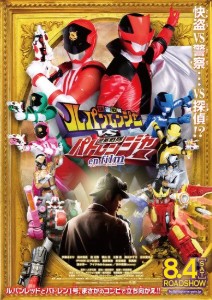 Lupinranger vs Patranger