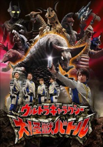 Mega Monster Battle