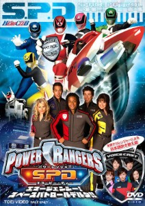 Power Rangers SPD
