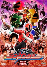 Shinkenger