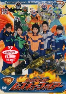 Tomica Hero Rescue Fire