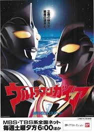 Ultraman Gaia