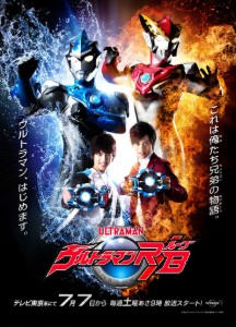Ultraman RB