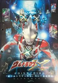 Ultraman X
