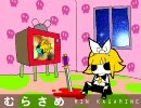 Murasame