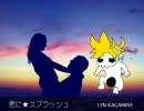 Kimi Ni Splash