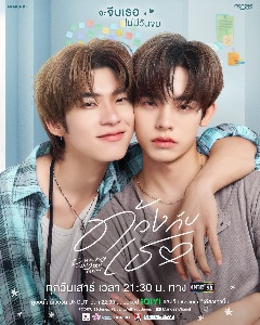 Duang with you