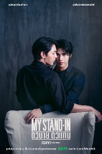 My stan in