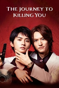 The journey to kill you