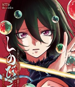 Kasasagi