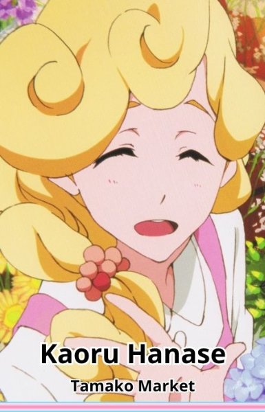 Kaoru Hanase