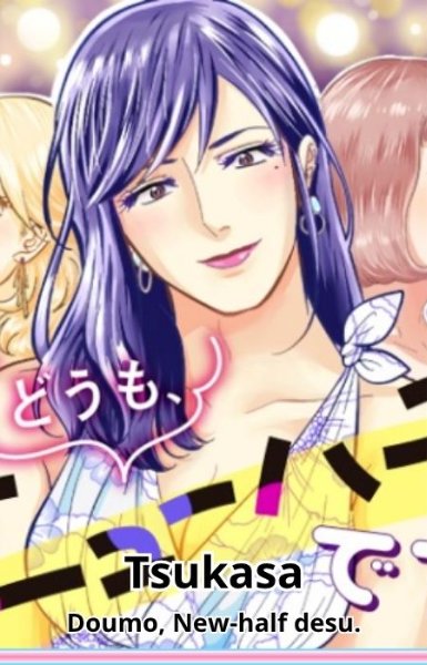 Tsukasa
