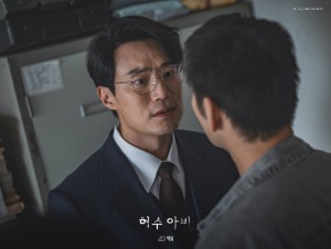 Cha Si-Young (The Scarecrow)